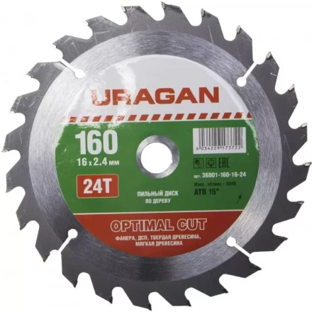 Диск пильный &quot;Optimal cut&quot; по дереву, 160х16мм, 24Т, URAGAN 36801-160-16-24 купить в Перми
