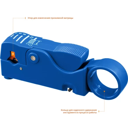 Съемник изоляции коаксиальных кабелей тип COAX серия ПРОФЕССИОНАЛ купить в Перми