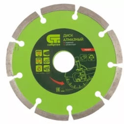 Диск алмазный отрезной сегментный, 125 х 22,2 мм, сухая резка СИБРТЕХ 731017