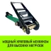 Ремень стяжной HITCH RS REGULAR 750:7000:12 (75мм STF750DaN 7T 12М) пакет (SZ067701) купить в Перми