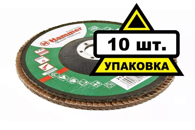 Круг Лепестковый Торцевой (КЛТ) HAMMER КЛТ 1 Ф150х22 Р80 213-012 купить в Перми