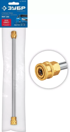 ЗУБР для пистолета МИГ-280, струйная трубка (70406-280) купить в Перми