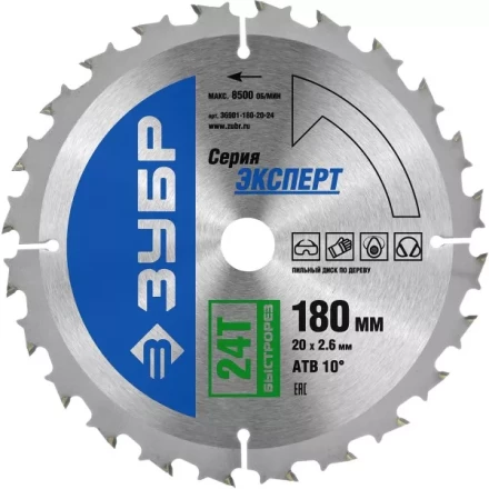 Диск пильный ЗУБР &quot;ЭКСПЕРТ&quot; &quot;Быстрый рез&quot; по дереву, 180х20мм, 24Т 36901-180-20-24 купить в Перми