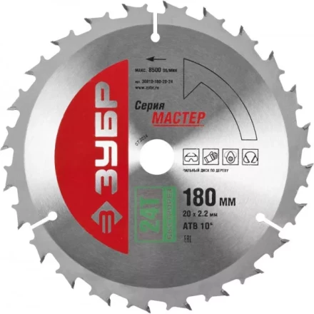 Диск пильный ЗУБР &quot;МАСТЕР&quot; &quot;Быстрый рез&quot; по дереву, 180x20, 24Т 36910-180-20-24 купить в Перми