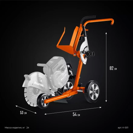 Тележка для бензорезов KRAFTOOL K-001 купить в Перми