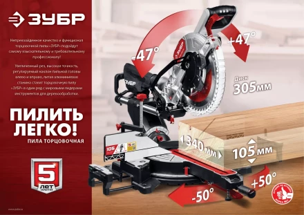 Пила торцовочная с протяжкой ЗПТ-305-1800 ПЛ серия МАСТЕР купить в Перми