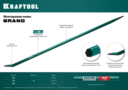Лом монтажный шестигранный 21807-75 купить в Перми