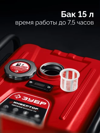 ЗУБР 5500 Вт, инверторный генератор с электростартером и розеткой АВР (СБИ-5500ЕА) купить в Перми