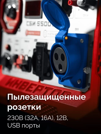 ЗУБР 5500 Вт, инверторный генератор с электростартером и розеткой АВР (СБИ-5500ЕА) купить в Перми