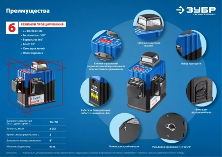Нивелиры лазерные Крест-3D 360 3 перпендикулярные плоскости со штативом серия ПРОФЕССИОНАЛ купить в Перми
