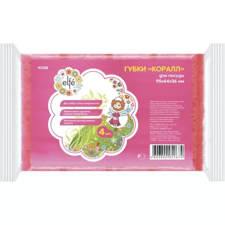 Губки для посуды &quot;КОРАЛЛ&quot; 95х64х36 мм 4 шт ТМ Elfe 92358 купить в Перми