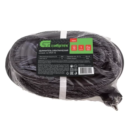 Удлинитель силовой 10 м, 16 А, тип УХз16, КГ 3 x 2.5 мм, 1 розетка, Россия Сибртех 95895 купить в Перми