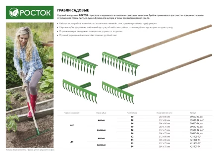Грабли РОСТОК, 10 зубцов, витые 39600-10_z01 купить в Перми