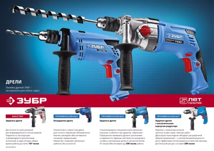 Дрель ударная + кейс ЗДУ-580 ЭРКМ2 серия ПРОФЕССИОНАЛ купить в Перми