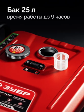 ЗУБР 7500 Вт, инверторный генератор с электростартером и розеткой АВР (СБИ-7500ЕА) купить в Перми