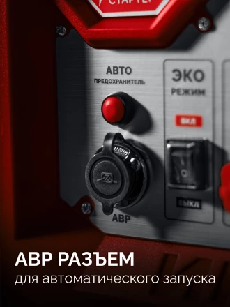 ЗУБР 7500 Вт, инверторный генератор с электростартером и розеткой АВР (СБИ-7500ЕА) купить в Перми