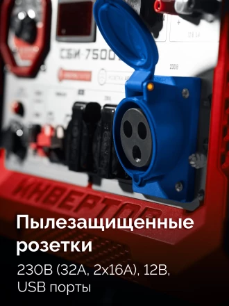 ЗУБР 7500 Вт, инверторный генератор с электростартером и розеткой АВР (СБИ-7500ЕА) купить в Перми