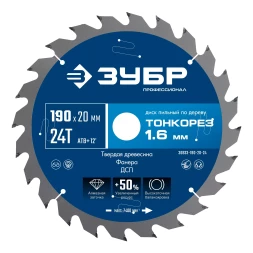 ЗУБР Тонкорез 190х20 x 1.6 мм, 24Т, диск пильный по дереву тонкий рез, Профессионал (36933-190-20-24)