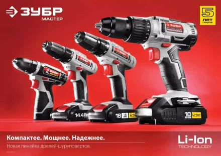 Дрель-шуруповерт 2 АКБ ДА-14.4-2-Ли КНМ1 серия МАСТЕР купить в Перми