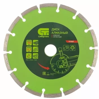 Диск алмазный отрезной сегментный, 180 х 22,2 мм, сухая резка  СИБРТЕХ 731037 купить в Перми