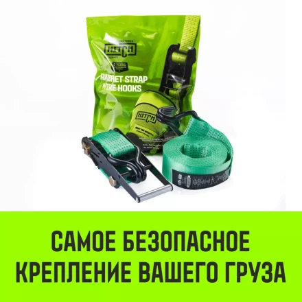Ремень стяжной HITCH RS REGULAR 750:10000:12 (75мм STF750DaN 10T 12М) пакет (SZ067703) купить в Перми