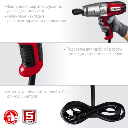 ЗУБР 300 Н·м, 350 Вт, ударный гайковерт (ГС-300) купить в Перми