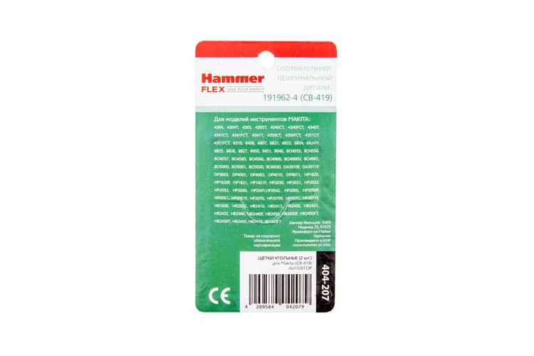 Щетки угольные HAMMER (2 шт.) для MAKITA (CB-419) A.S. купить в Перми