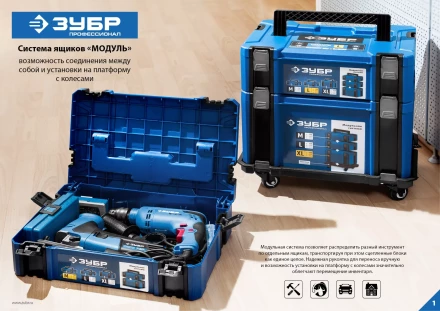 ЗУБР МОДУЛЬ-15, 440 х 310 х 150 мм, (17), размер L, пластиковый ящик для инструментов, Профессионал (38165-15) купить в Перми