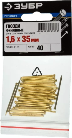 Гвозди ЗУБР &quot;ПРОФИ&quot; финишные, с латунным покрытием, 1,6х35мм, 40шт 305336-16-35 купить в Перми