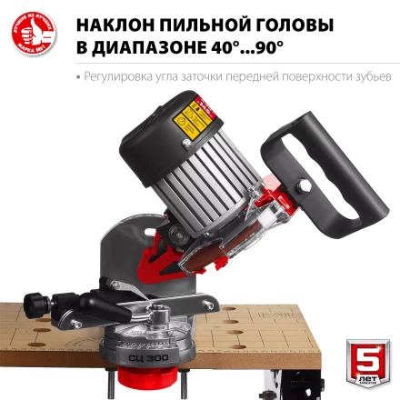 Станок заточной для пильных цепей СЦ-300 серия МАСТЕР купить в Перми