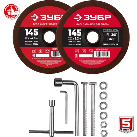 Станок заточной для пильных цепей СЦ-300 серия МАСТЕР купить в Перми