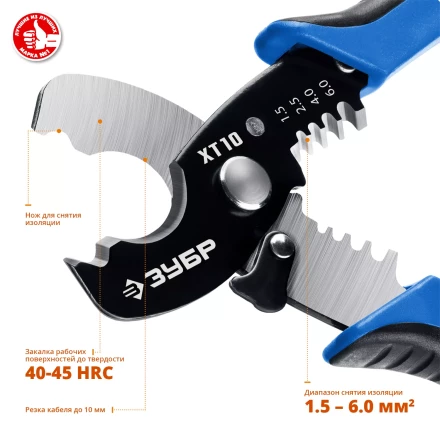 Кабелерез XT-10 со съемником изоляции серия ПРОФЕССИОНАЛ купить в Перми