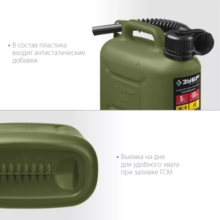 ЗУБР 5 л, пластиковая усиленная канистра, Профессионал (38365-5) купить в Перми