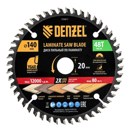 Пильный диск по ламинату ф140 х 20 мм, 48 зубьев// Denzel 733817 купить в Перми
