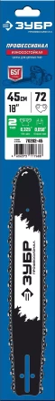 ЗУБР тип 2, шаг 0.325, паз 1.5 мм, 45 см, шина для бензопил, Профессионал (70202-45) купить в Перми