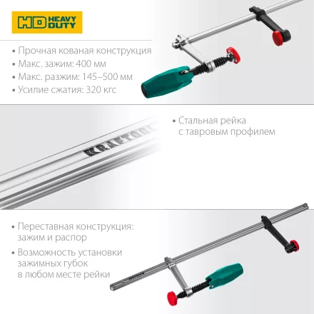 Струбцина KRAFTOOL UNIVERSAL тип F, переставные, подвижные губки 32018-080-400 купить в Перми