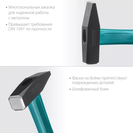 Молоток слесарный с фиберглассовой рукояткой 2007-05 купить в Перми