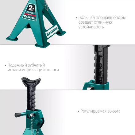 Подставка страховочная KRAFTOOL 43465-2 купить в Перми