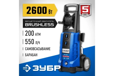 Мойка высокого давления ЗУБР Профессионал АВД-П200 купить в Перми