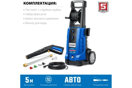 Мойка высокого давления ЗУБР Профессионал АВД-П200 купить в Перми