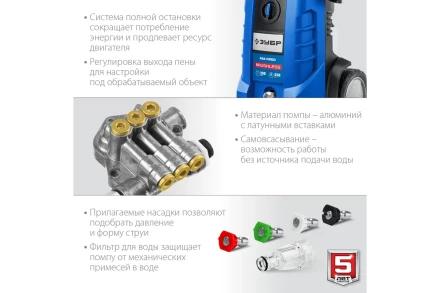 Мойка высокого давления ЗУБР Профессионал АВД-П200 купить в Перми