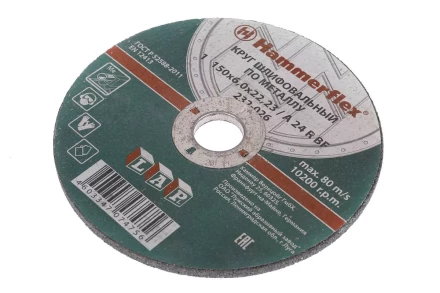 Круг зачистной HAMMER 150х6х22мм 24А купить в Перми