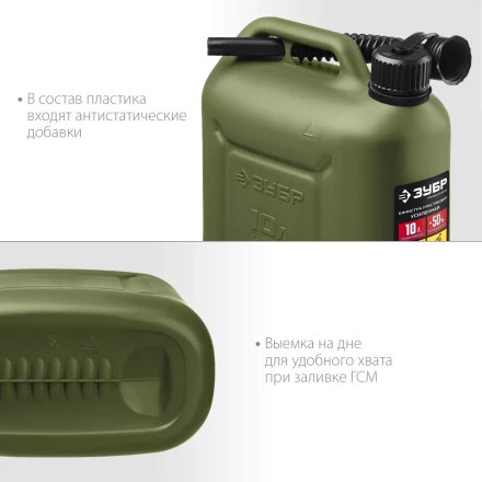 ЗУБР 10 л, пластиковая усиленная канистра, Профессионал (38365-10) купить в Перми