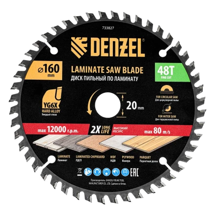 Пильный диск по ламинату ф160 х 20 мм, 48 зубьев// Denzel 733827 купить в Перми