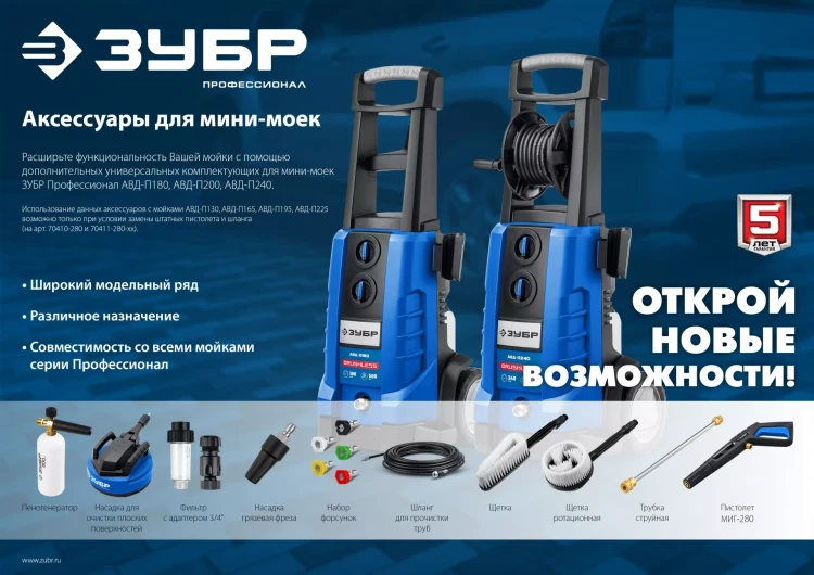 ЗУБР для пистолета МИГ-280, 10 м, шланг высокого давления (70411-280-10) купить в Перми