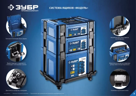 ЗУБР МОДУЛЬ-Т, 460 х 310 х 110 мм, платформа с колесами, Профессионал (38165-T) купить в Перми