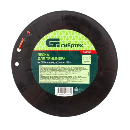 Леска для триммера круглая, на DIN катушке, 2.4 мм х 160 м, Россия Сибртех 961345 купить в Перми