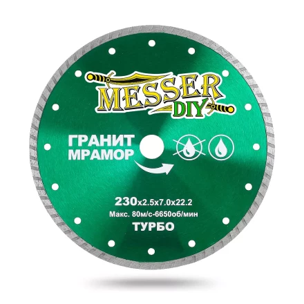 Алмазный турбо диск MESSER-DIY диаметр 230 мм для резки гранита и мрамора купить в Перми