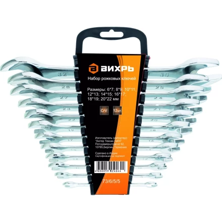 Набор рожковых ключей 12 штук 6-32мм Вихрь купить в Перми