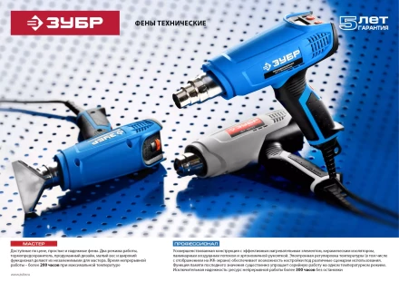 Фен технический ФТ-П1600 серия ПРОФЕССИОНАЛ купить в Перми